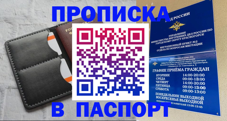 миграционный учет в Никольске