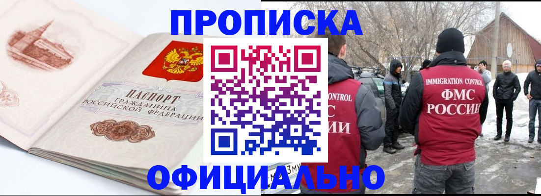 найти адрес прописки в Никольске